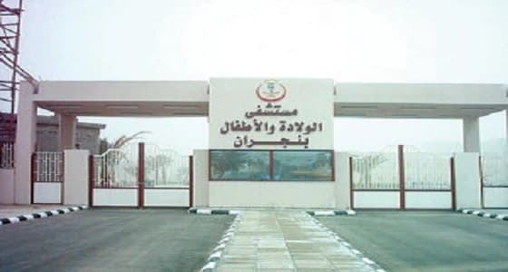 جراحة ناجحة لطفل لديه تشوه خلقي في نجران