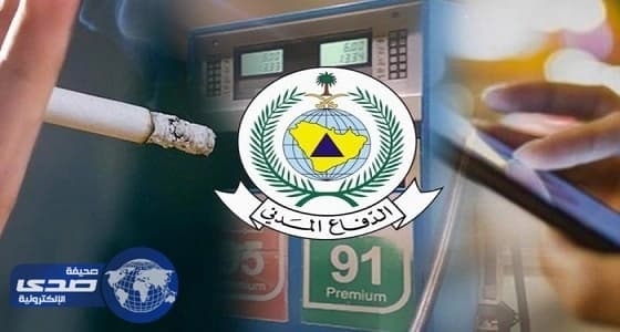 حقيقة فرض غرامات على المدخنين ومستخدمي الهاتف في محطات الوقود