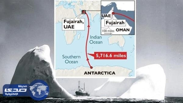 بالفيديو.. الإمارات تنقل جبل جليدي يمدها بالماء والمطر