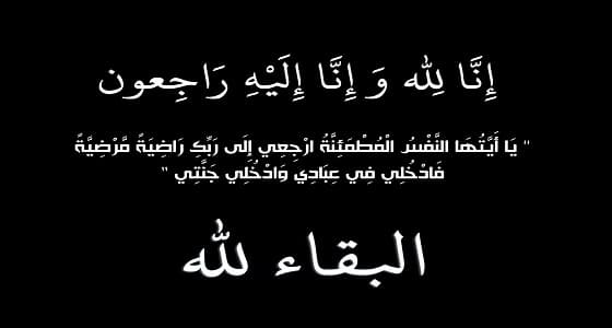 عمر فتيني في ذمة الله