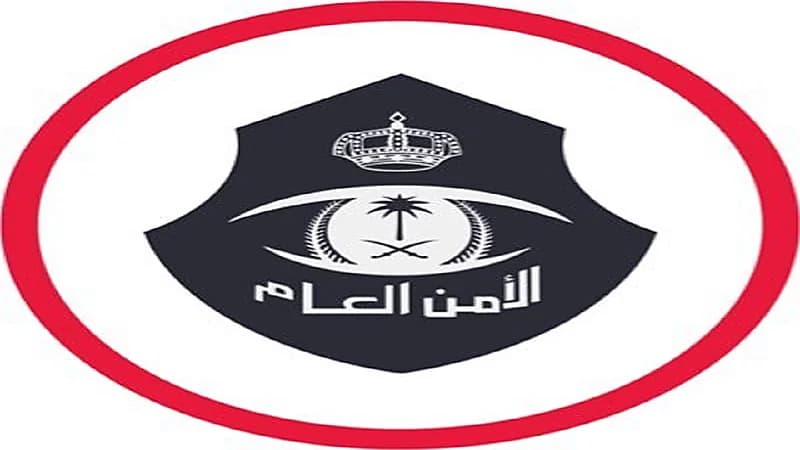 "الأمن العام" يوضح عقوبة مخالفة تعليمات الحجر الصحي المؤسسي