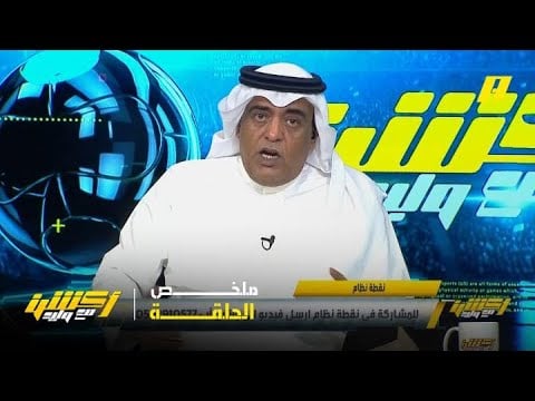 مقدمة وليد الفراج بعد تأهل الهلال أمام باتشوكا