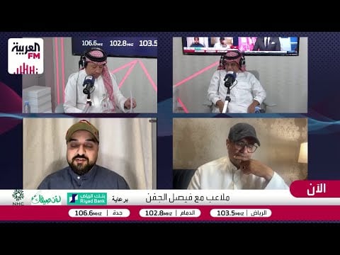 الصرامي: الهلال لم يُميز بالدعم عن باقي الأندية