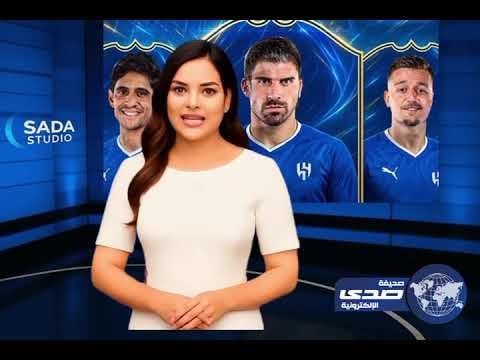 الهلال يفتح ملف تجديد عقود بونو وسافيتش ونيفيز