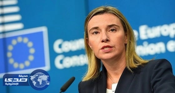 الاتحاد الأوروبي يؤيد حل الأزمة في الخليج