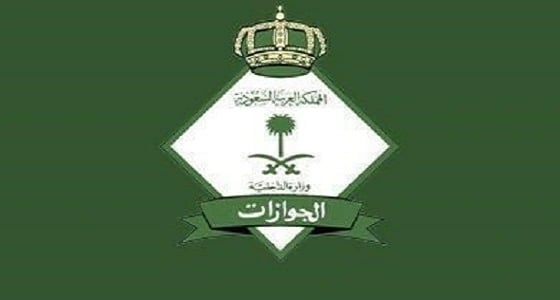 إجراءات تحويل التأشيرة التجارية لإقامة " مستثمر "