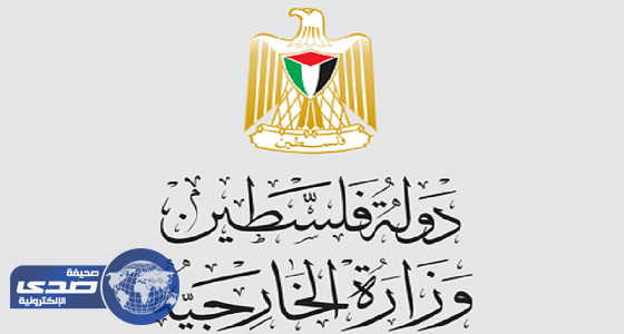 طلب إحالة خاص بالاستيطان في فلسطين أمام المحكمة الدولية