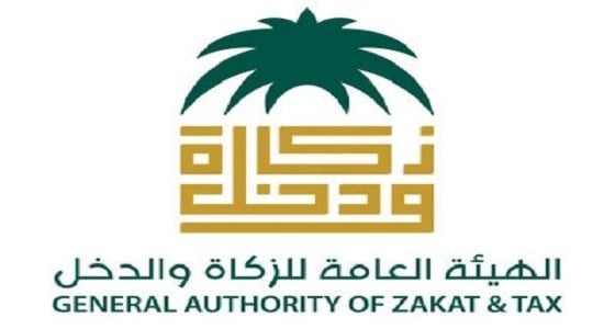 " الزكاة والدخل " تكشف آلية تحصيل ضريبة القيمة المضافة