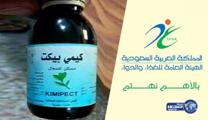 " الغذاء والدواء " تحذر من استخدام عدسات لـ " أكيوفيو أدفانس "