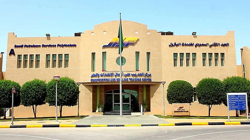 وظائف شاغرة في معهد خدمات البترول