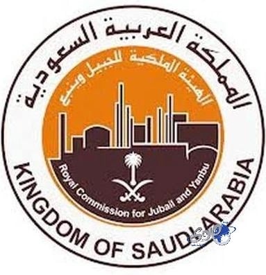 الهيئة الملكية تعلن عن توفر 6 وظائف شاغرة بشركة الجبيل