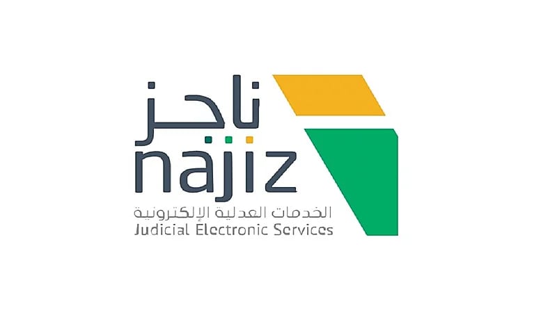 إطلاق خدمة الواتساب التفاعلي في ناجز