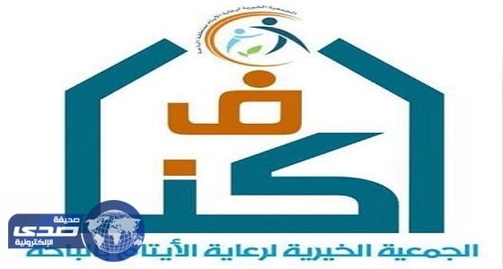 أكناف الباحة تعايد على الأرامل والأيتام في بلجرشي