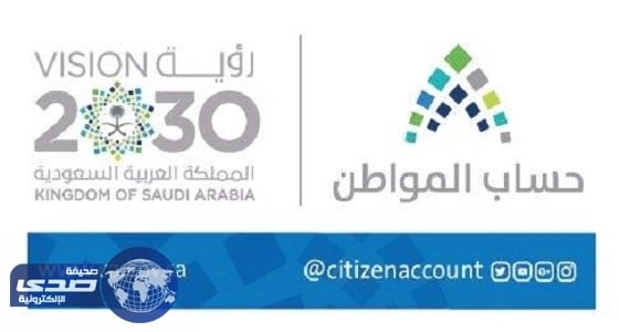 حساب المواطن: مركز الاتصال تشرف باستقبال مليون مكالمة منذ إطلاقه ولا تاريخ نهائي للتسجيل