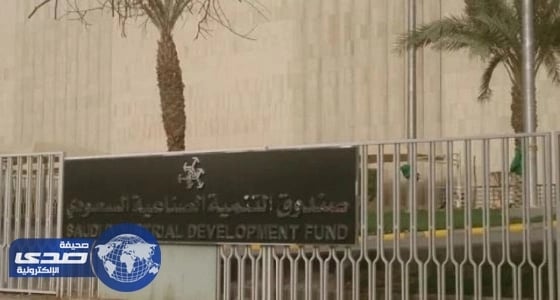 التنمية الصناعية يوافق على تمويل 24 مشروعا بـ2.6 مليار ريال