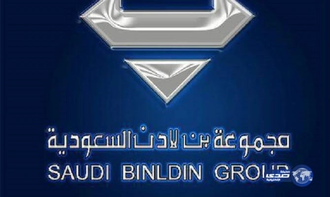 مصادر: "بن لادن" تطلب إرجاء سداد قرض بقيمة 817 مليون ريال بسبب تأخر مستحقات حكومية