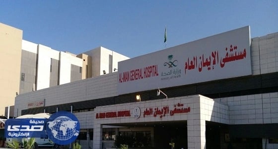 إنقاذ عشريني من العمى بعملية نادرة في مستشفى الإيمان