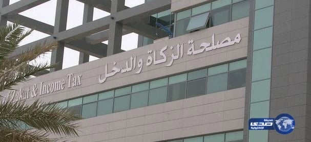 توجيها عليا للوزارات والجهات الحكومية بتمكين "الزكاة" من تحصيل مستحقاتها