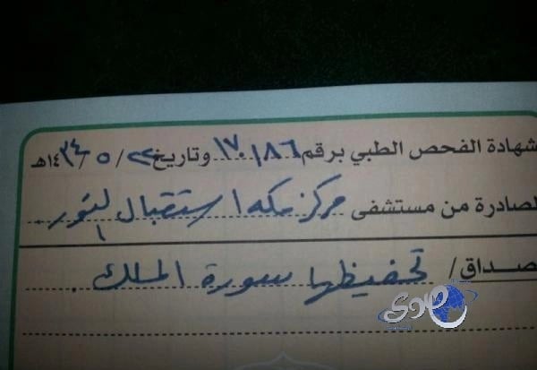 بالفيديو : سعودي يتزوج 57 امرأة .. ويقول : الزواج أخذ من عمري وأعطانى حياة