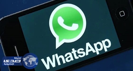 واتس آب يضيف خدمة تشفير الرسائل في آيفون