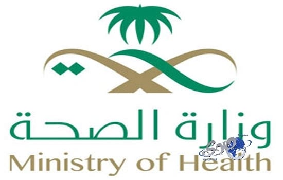 " الصحة ": نظام إلكتروني جديد لتطبيق معايير أهلية العلاج