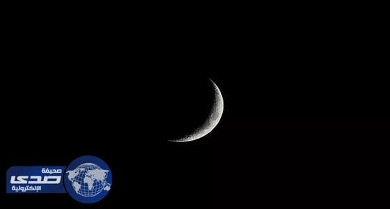 اليوم.. غرة شهر محرم لعام 1439هـ