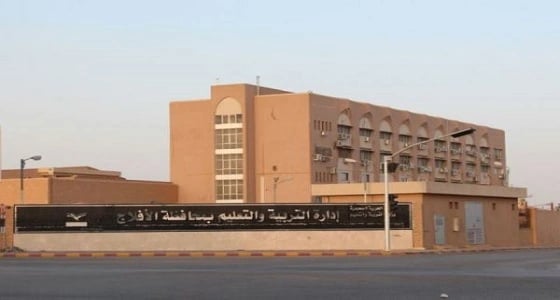 موعد تطبيق الدوام الشتوي بمدارس محافظة الأفلاج