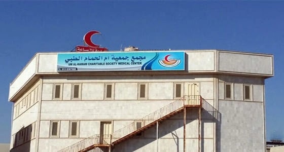 مجمع أم الحمام الطبي يعلن عن حاجته لبعض الوظائف