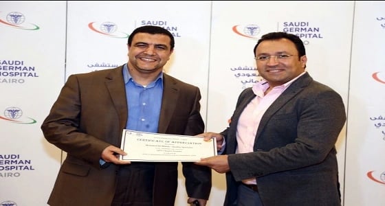 مستشفى السعودي الألماني بالقاهرة يحصل على  شهادة " jci "               