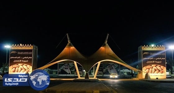 بالصور.. هيئة الحياة الفطرية تشارك في منتدى التمور ببيشة