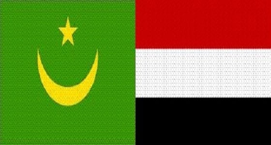 السفير اليمني بنواكشوط يثمن موقف موريتانيا الداعم
