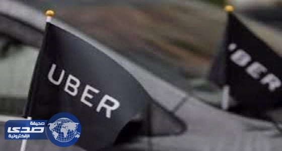 التصويت على إصلاحات مقترحة بـ " أوبر "