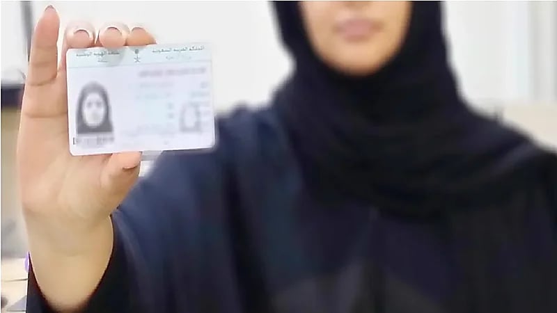 الأحوال المدنية: لم يتم إلغاء إلزامية الحجاب للمرأة بالهوية الوطنية