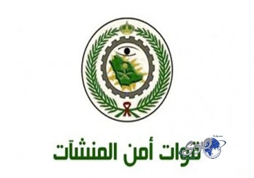 قوات أمن المنشآت تُعلن القبول النهائي لـ "1992" طالباً