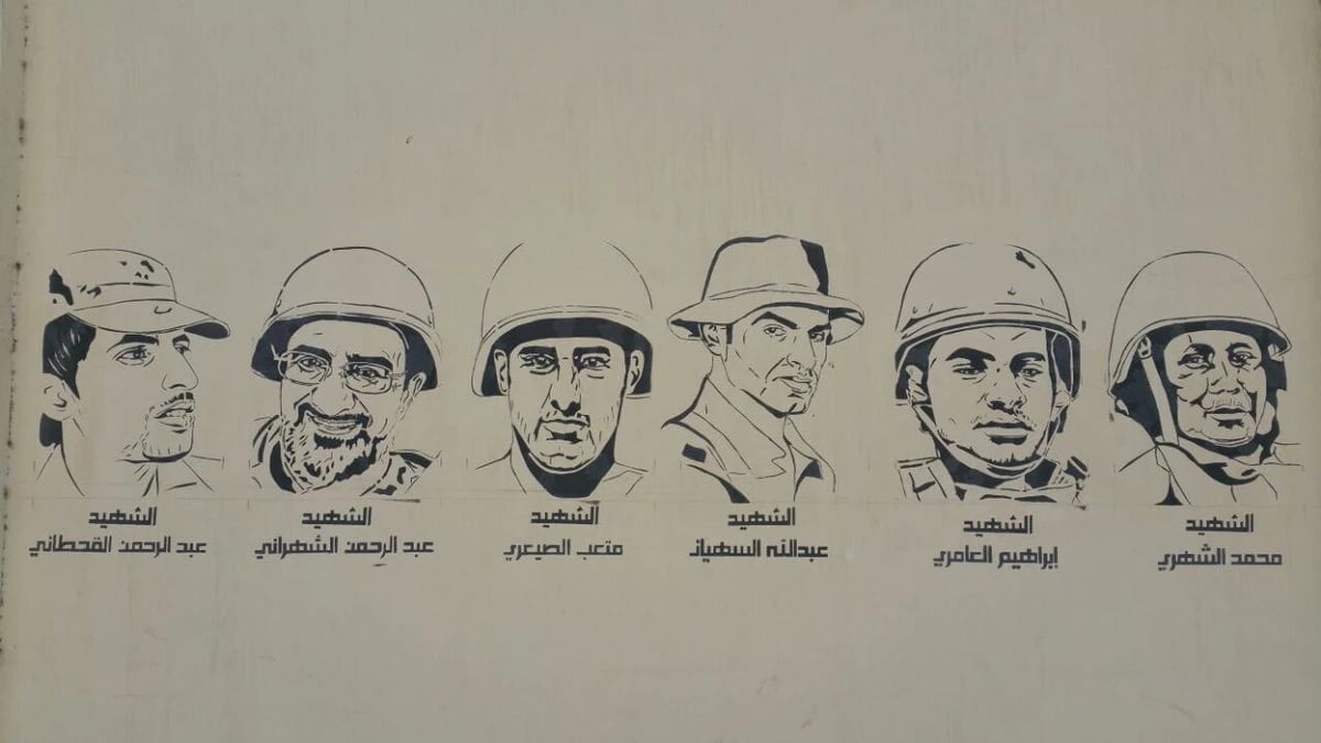 عدن: إزاحة الستار عن المرحلة الثانية من جدارية الشهداء لا يموتون