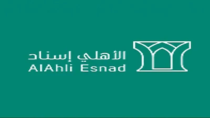 شركة الأهلي إسناد توفر وظائف شاغرة