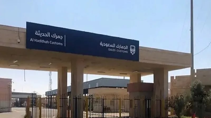 مصدر لـ "صدى" ينفي إغلاق منفذ الحديثة