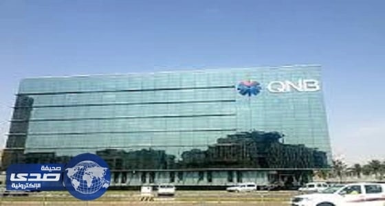 «قطر الوطني» يدرس طلب الحصول علي ترخيص استثماري بالمملكة