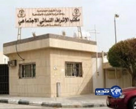 "الشؤون الاجتماعية" شرط الزواج من "اليتيمة" والحصول على مكافأة الـ 60 ألف ريال