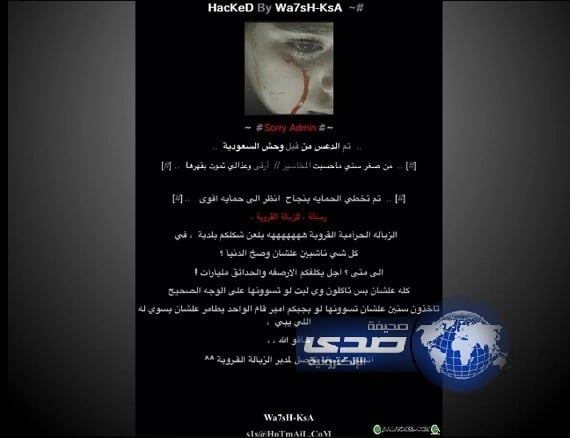 هكر يخترق موقع بلدية بللسمر‎