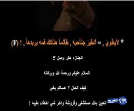 "هاكر" يعاقب مستشفى بريدة باختراق موقعها الإلكتروني بسبب الأخطاء الطبية