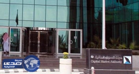 هيئة السوق المالية تستقبل طلبات الراغبين في الالتحاق لبرنامج تأهيل المتفوقين