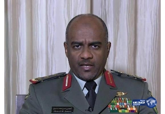 اللواء عسيري: نرحب بجهود التسوية الشاملة.. والحوثيون يعرفون ماذا عليهم أن يفعلوا