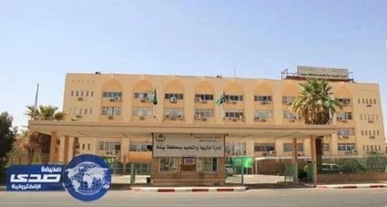 تعليم بيشة يعلن تعليق الدراسة في تثليث والأمواه