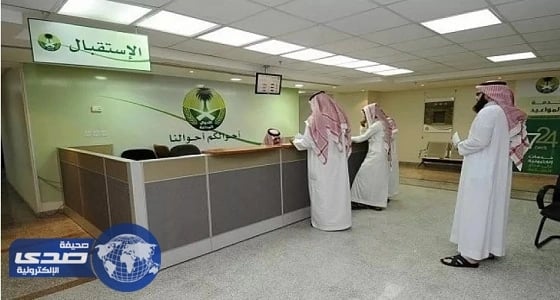 الأحوال المدنية تطالب المواطنين بتحديث بيانات المهنة