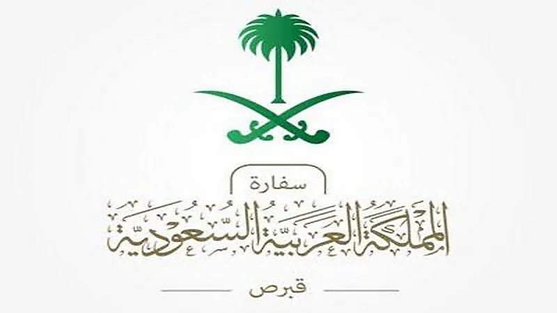 السفارة في نيقوسيا: لا شروط لسفر المواطنين من المملكة إلى قبرص