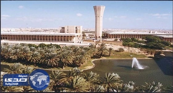 جامعة الملك فهد للبترول والمعادن تعلن عن توفر وظائف أكاديمية وبحثية شاغرة