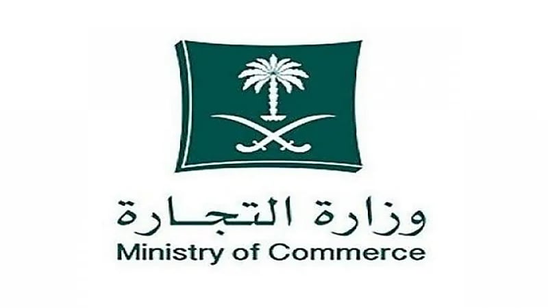 زيادة 19% في طلبات الأسماء التجارية خلال الربع الأول 2021