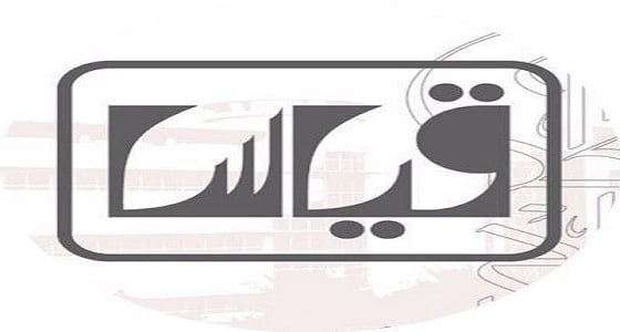 قياس يوضح موعد إعلان نتائج الاختبارات المحوسبة