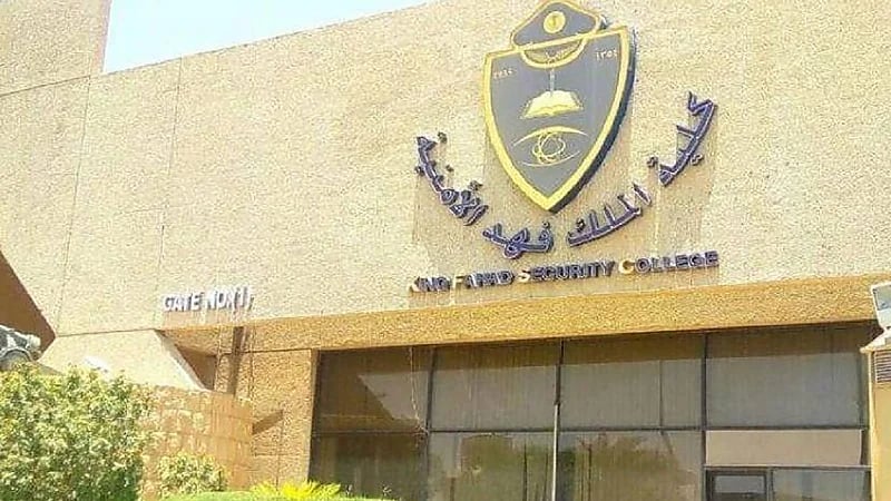 "فهد الأمنية" تحتفي بالدفعة الـ 16 من طلبة "برنامج الابتعاث الخارجي"